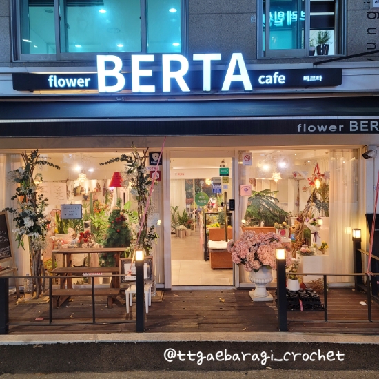  [ flower BERTA cafe]플라워베르타 ;;꽃카페