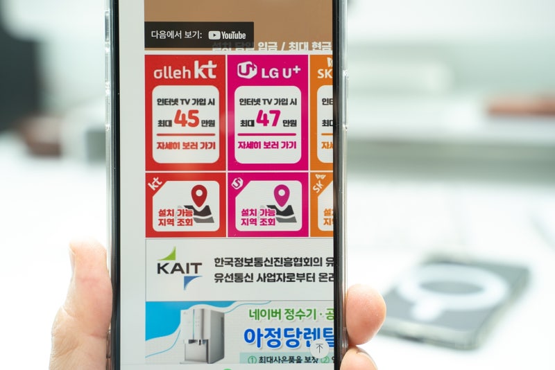 KT 인터넷티비설치 현금많이주는곳 기가지니 TV요금제(ft. 아정당 후기)