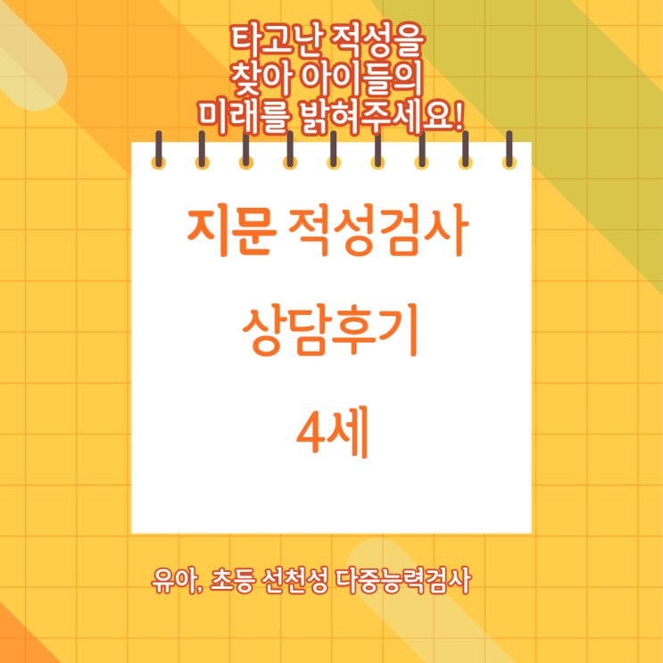  부산 지문검사 유아편 우리 아이 미술을 잘하게 하고 싶은데 학원을 보내면 좋을까요?