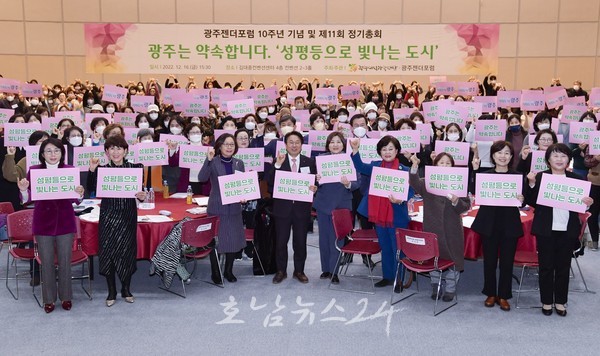  광주광역시, 광주젠더포럼 10주년 기념식 ‘성평등으로 빛나는 도시’