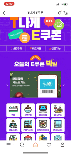  티몬 「몬스터 감사제」 초대형 할인 프로모션 12/19  ~ 12/23 (단, 5일간 진행)