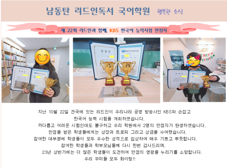 산척동 리드인-남동탄 리드인의 행복한 소식