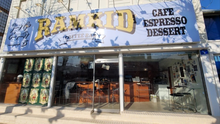  [대전 대흥동 카페] 램키드커피바, 에스프레소 맛집