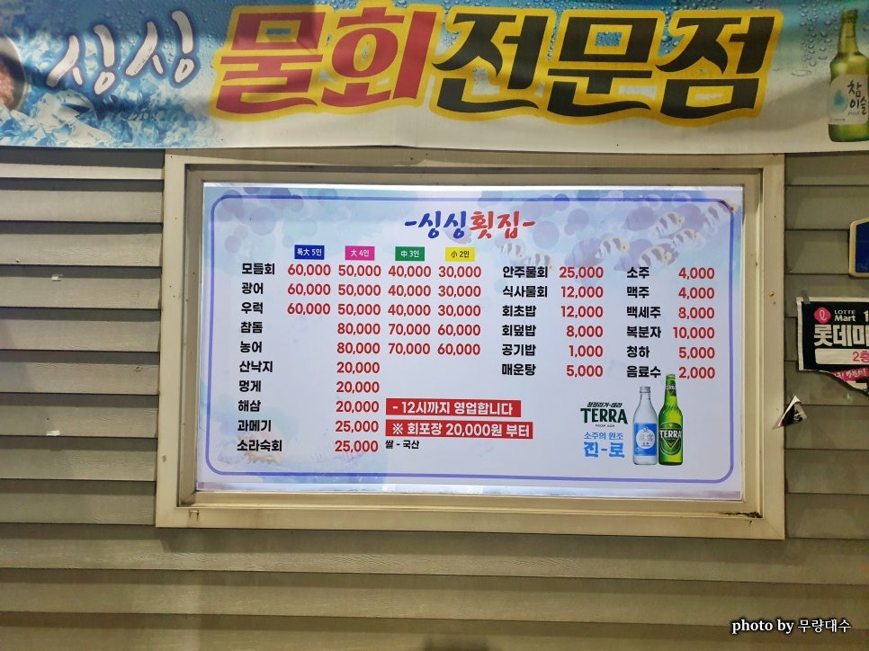 싱싱횟집 사진 2