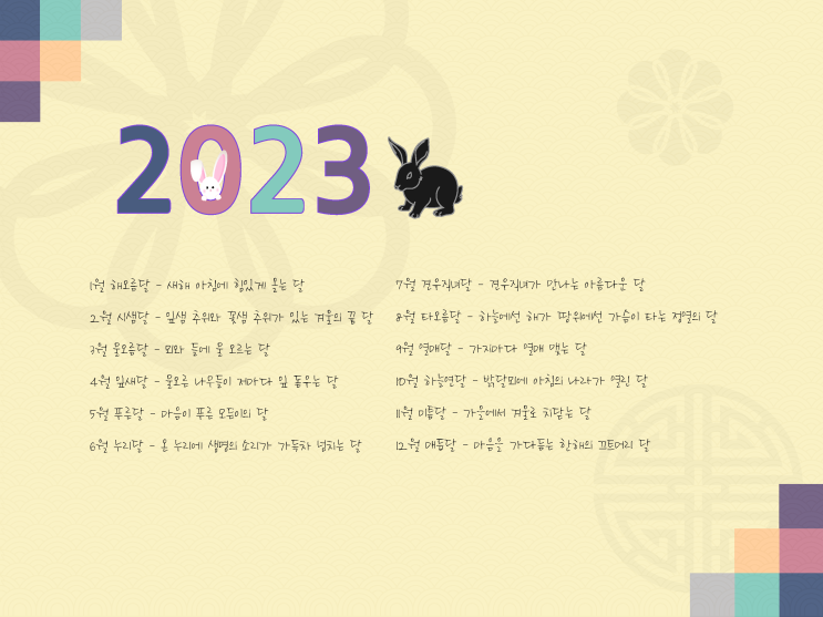  순수 우리말 굿노트 2023 다이어리 무료