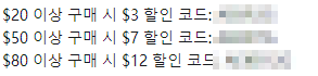  알리익스프레스 프로모션코드 12월 :  $12 or $24할인