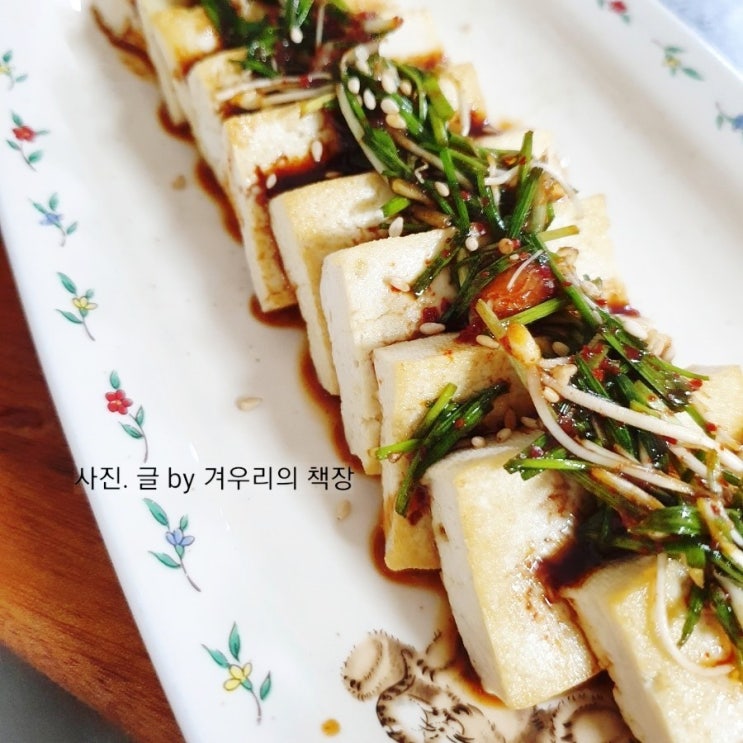  달래 간장 만드는 법  두부 부침 양념장 달래 간장 요리법