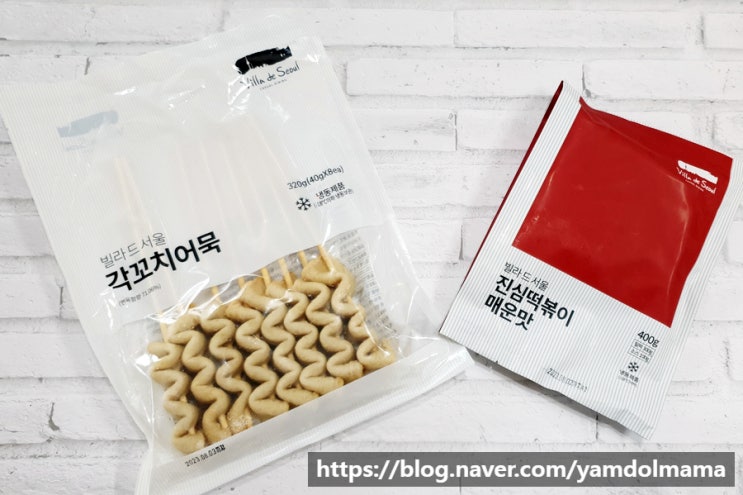 매운떡볶이 만들기 빌라드서울 진심떡볶이, 어묵꼬치