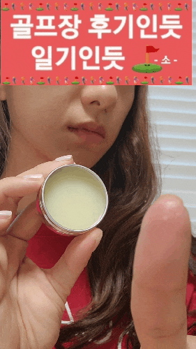  이비인후과 의사선생님이 만든 멀티밤 추천(웰노스 멀티밤)