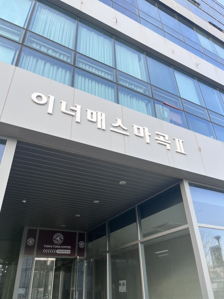  [마곡피부관리/강서구피부관리] 건강한 피부연구소