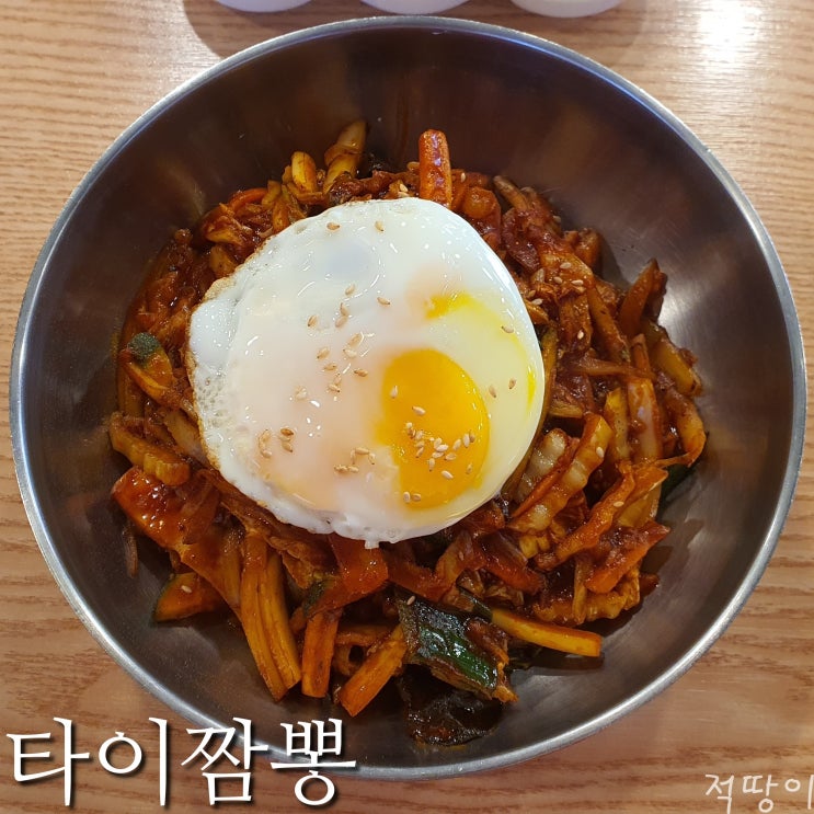  [영덕 해파랑길#4] 경상도에서만 즐길 수 있는 중화밥 - 경상북도 영덕 강구 중국집 타이짬뽕 중화밥