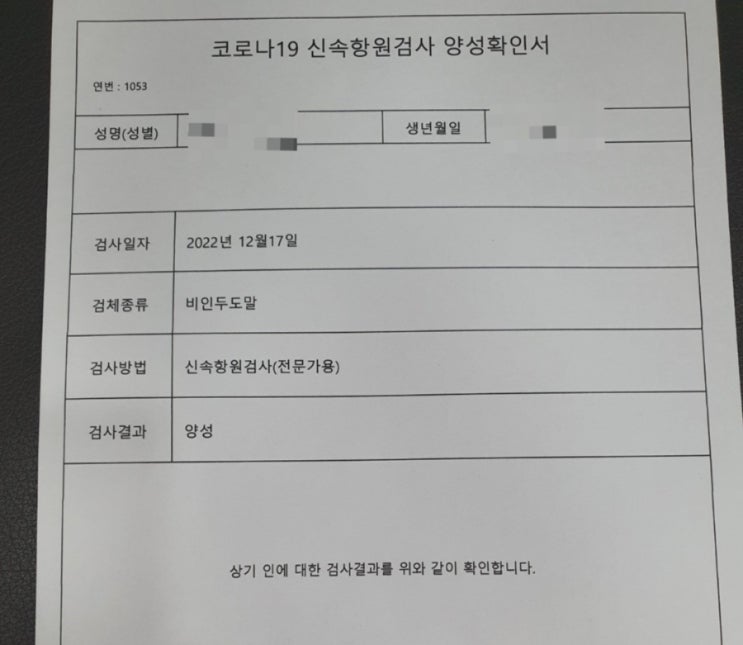 코로나 재확진