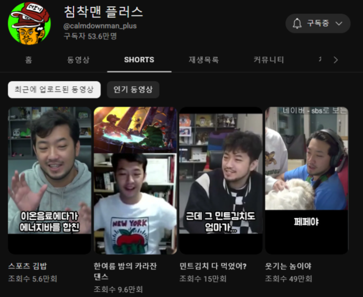  유튜브 쇼츠의 알고리즘 분석기 - 숏폼과 롱폼의 알고리즘 분리 / 쇼츠 알고리즘 업데이트 소식