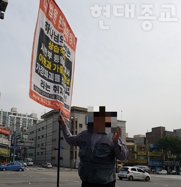  평범한 가장의 하나님의교회와의 싸움 10년