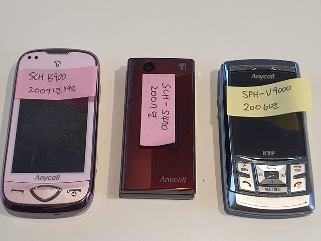  구형폰데이터복구 구미 사진 동영상 애니콜 SCH-B900 SCH-S470 SPH-V9000 구형폰 옛날폰 올더폰 폴더폰 피처폰 2G 3G 애니콜,싸이언,스카이,팬택,모토로라
