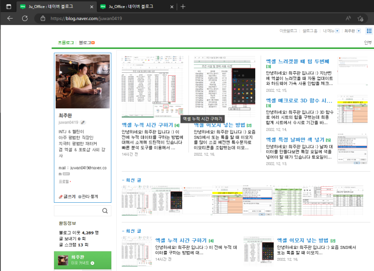  엑셀로 스크린샷 하는 방법