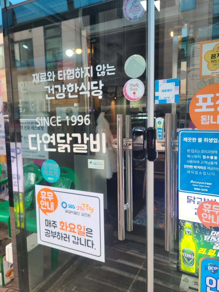  광주 생활의달인 맛집 닭갈비가 생각날 땐 운남동 다연닭갈비