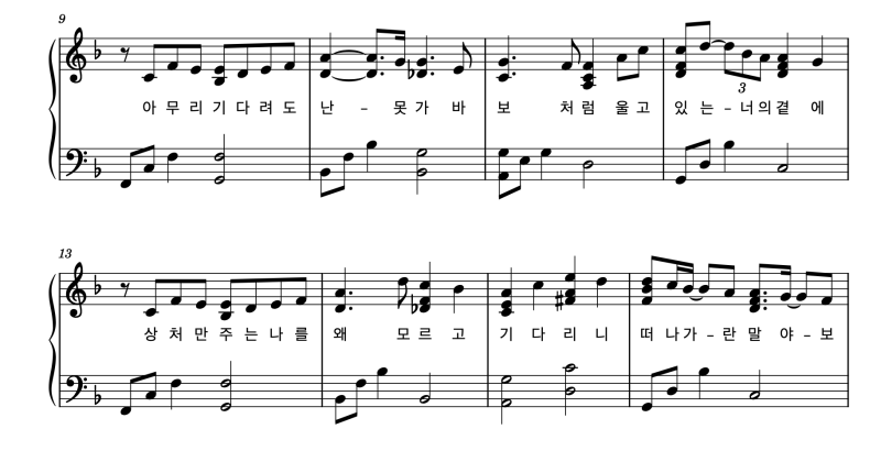 [피아노악보/쉬움] 김범수 보고싶다 피아노악보 pdf