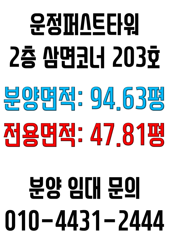  2022.12.17 운정퍼스트타워 초롱꽃마을 병원 학원 상가