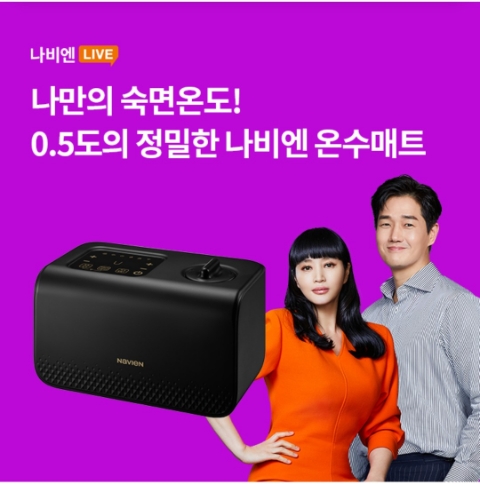  12월 17일 OK캐쉬백 오퀴즈 나비엔 온수매트 정답