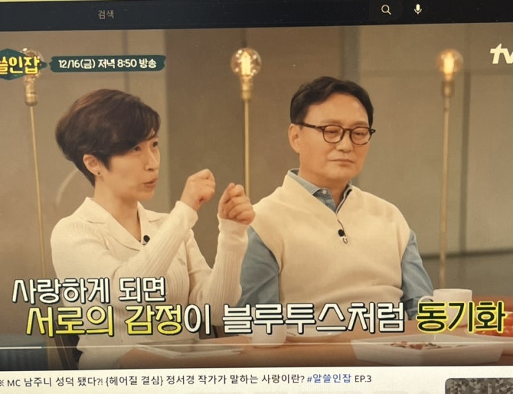 알쓸인잡  Ep3. 헤어질 결심 너무 좋다고