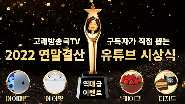 고래방송국 유튜브 구독 설문이벤트(스벅세트등 298명)추첨 고래방송국 유튜브 구독 설문이벤트(스벅세트등 298명)추첨
