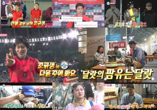  '나혼자산다', '섭외 1순위' 조규성 모시기 성공…다음주 출격