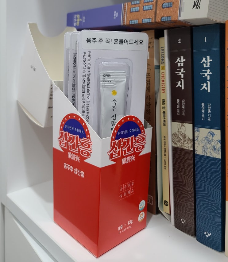  [삽간흥] 음주 전 후 숙취해소제 추천