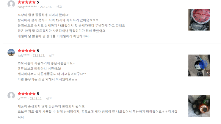 세알남 셀프 세차용품 (내 차를 깨끗하게~)