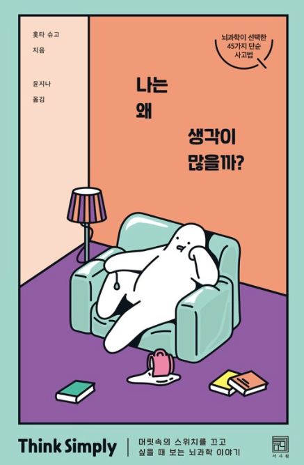 밥 먹을 때라도 멍을 때려보자
