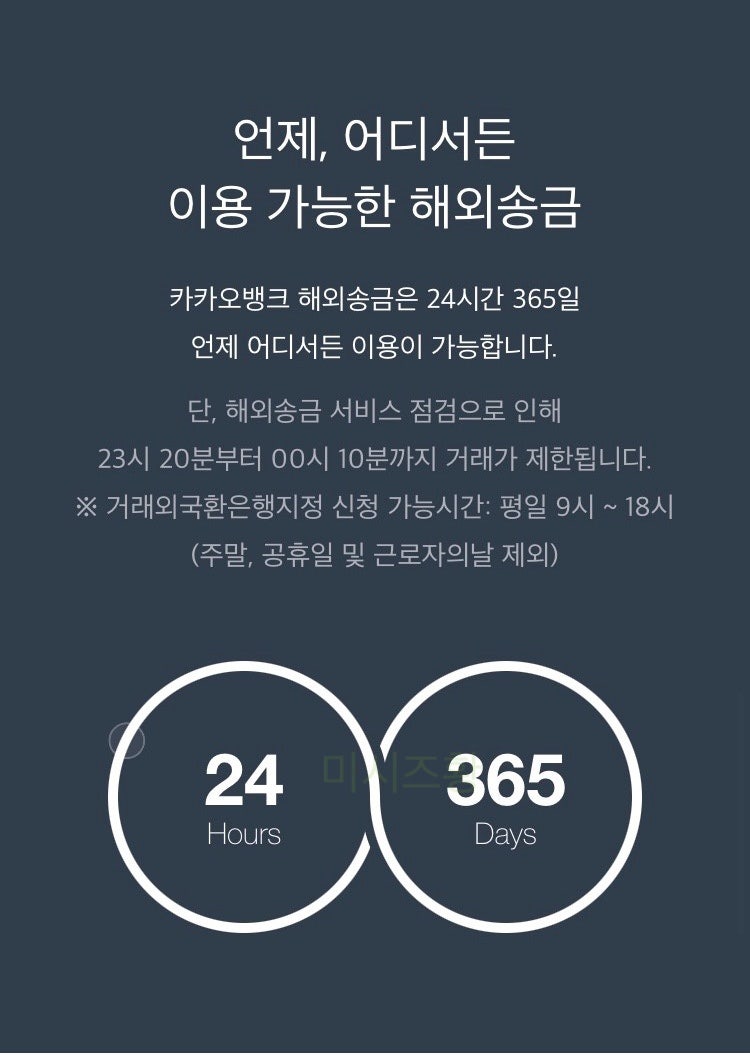 카카오뱅크 해외송금 사용후기 : 네이버 블로그