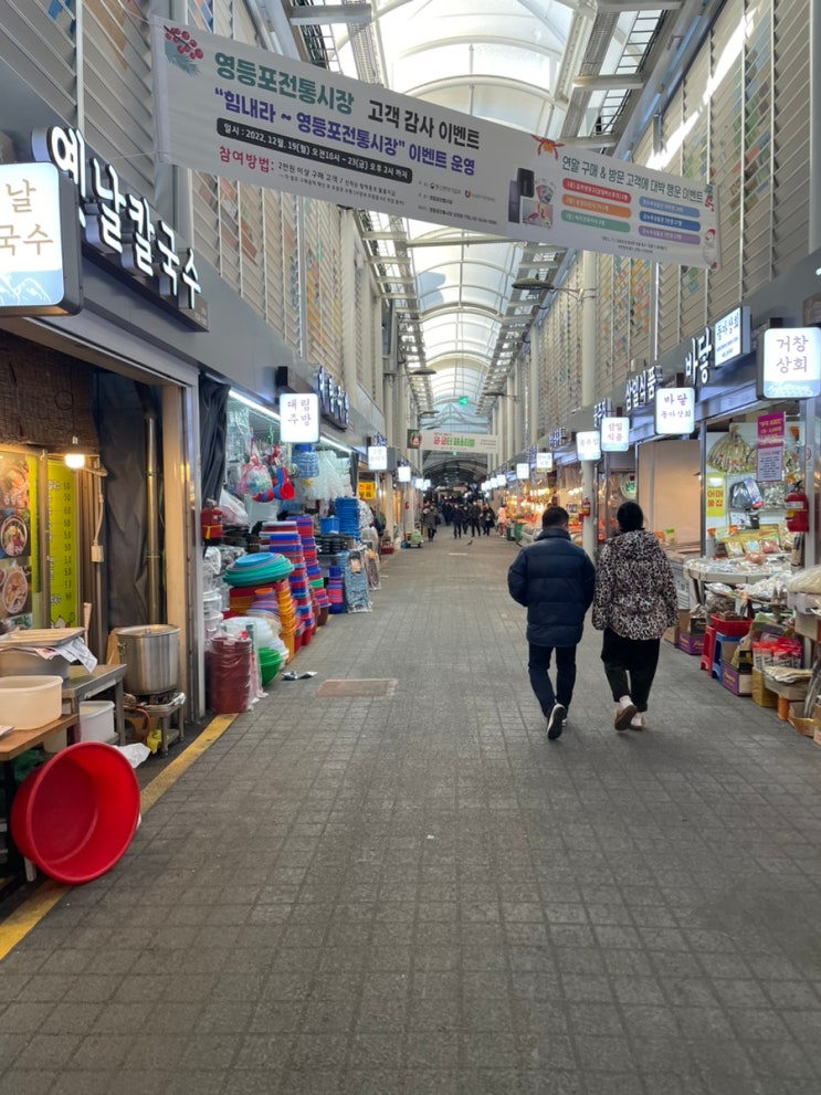  마트보다 훨씬 저렴한 영등포 전통시장 방문후기