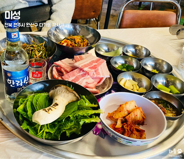  전주 한옥마을 인근 객리단길 레트로감성 냉삼 맛집 미성