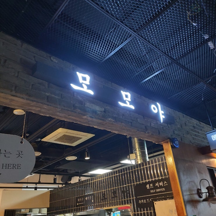  서울숲 모모야 성수점 돈까스 맛집