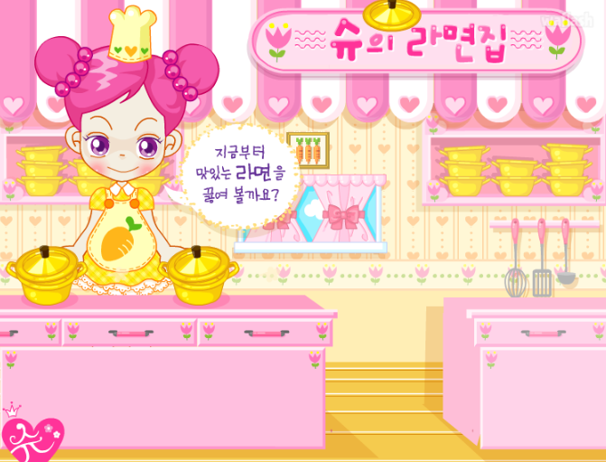 슈게임 하기 링크 및 바로가기 (슈의 라면가게 포함) 슈게임 하기 링크 및 바로가기 (슈의 라면가게 포함)