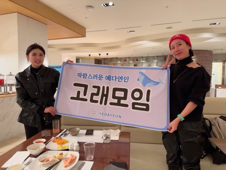  울산고래 조찬모임  이사님과 이안샘