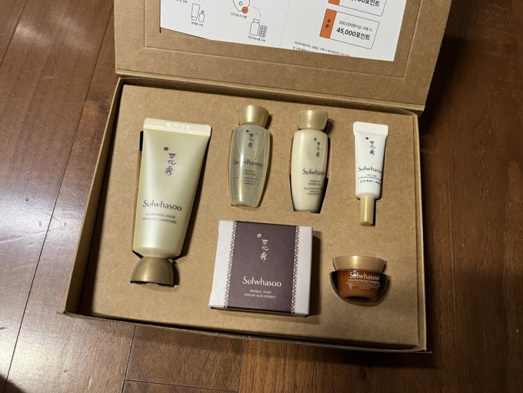  설화수 대용량 샘플 키트 2500원 배송비만 내고 받기, 아모레 카운셀러