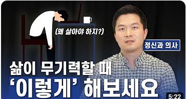  삶이 우울하고,힘들고 무기력할 때 (위안 주는 영상 모음)