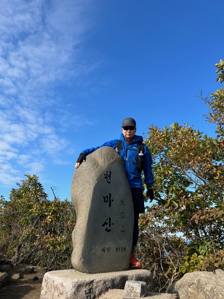 천마산