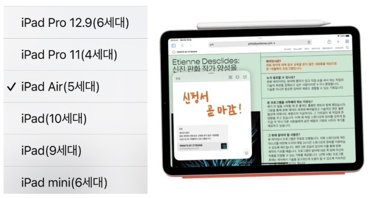  [Q&A] 학생용 아이패드 추천 : 필기 및 영상보는 용도(아이패드9세대, 10세대, 에어5세대)