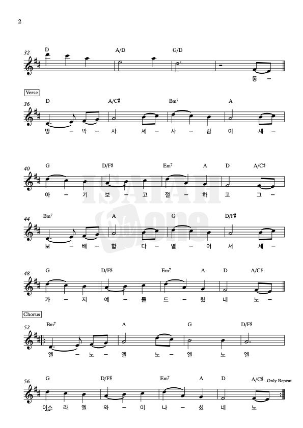 [아이자야씩스티원] Christmas Worship 