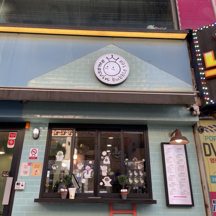  대전 은행동 버블티 맛집 아마스빈