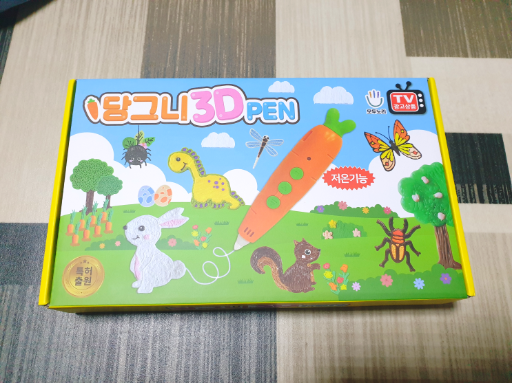 당그니 3D펜 아이 생일선물로 추천해요 당그니 3D펜 아이 생일선물로 추천해요