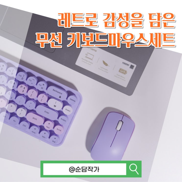  사무용으로 추천! 레트로 감성을 담은 무선 키보드마우스세트 Coms SK351