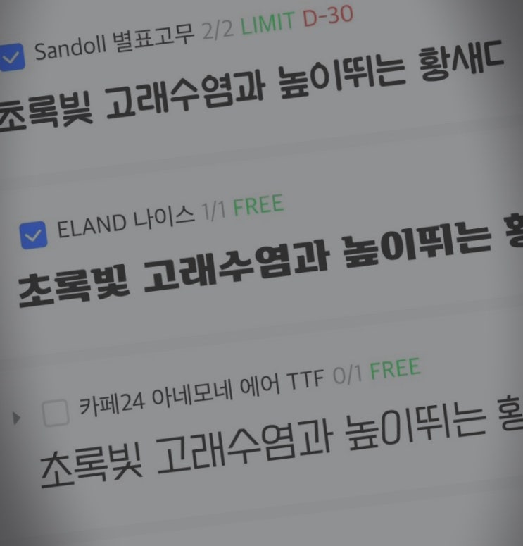 아이패드/아이폰 iOS 한글 서체 무료폰트 어플 추천 (카카오톡 폰트 바꾸기 등)