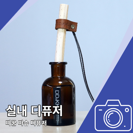 실내 디퓨저 추천 선물용 따꿈 마슈디퓨저 실내 디퓨저 추천 선물용 따꿈 마슈디퓨저