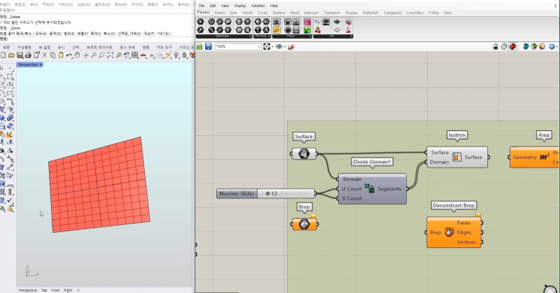 그래스호퍼 컴포넌트 소개 3, 독학, 강의, 강좌(Group, Merge, Brep Join, Deconstruct ...