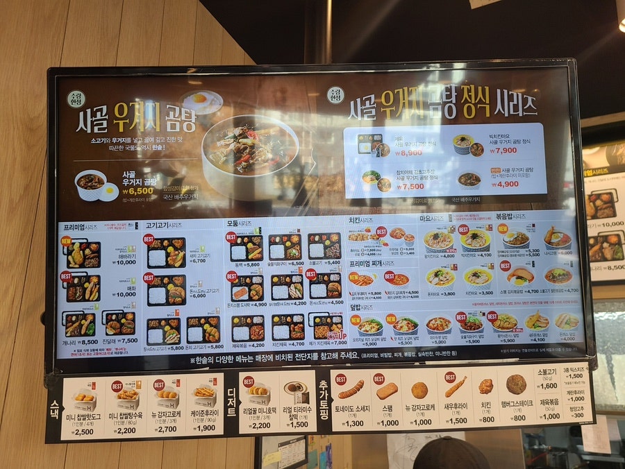 한솥도시락 시흥장현점 사진 6