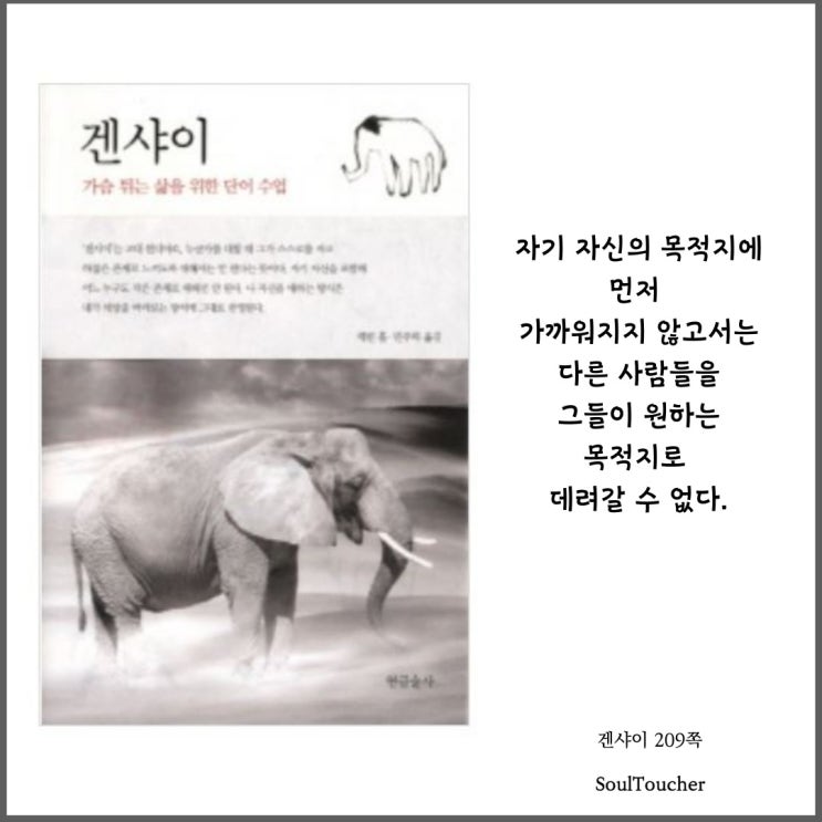 『겐샤이』:먼저걸었는가 『겐샤이』:먼저걸었는가