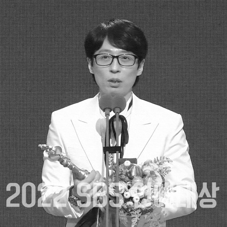 sbs <b>연예대상</b> <b>대상</b> 유재석... 탁재훈 <b>이상민</b> 수상자 리스트